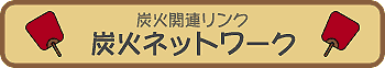 �Y�΃l�b�g���[�N